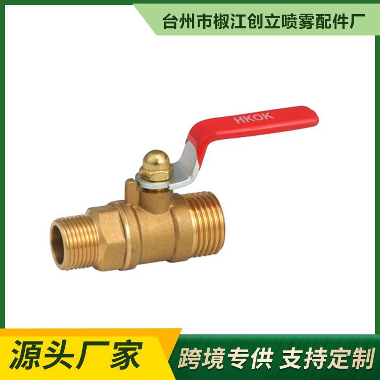 清洗机喷雾器打药机水泵二分之一-八分之三粗牙-4分球阀开关