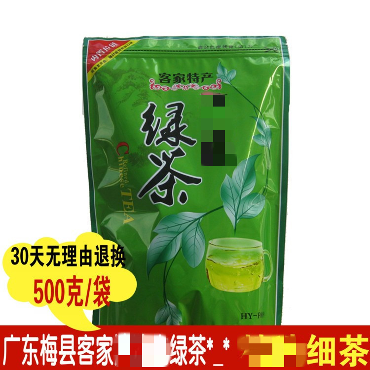 广东梅州客家绿茶 梅县特产 高山云雾茶叶春茶清新有机