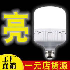 LED bulb home energy-saving light bright E27 screw base ballast lamp eye-protection warm white light indoor lighting source