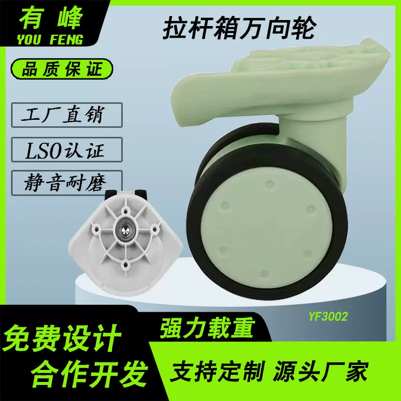 万向轮工厂定制拉杆箱轮子静音耐磨万向轮防滑箱包配件脚轮批发