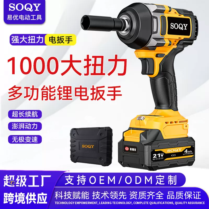 无刷电动扳手锂电充电冲击大扭力架子工套筒风炮强力汽修强扭