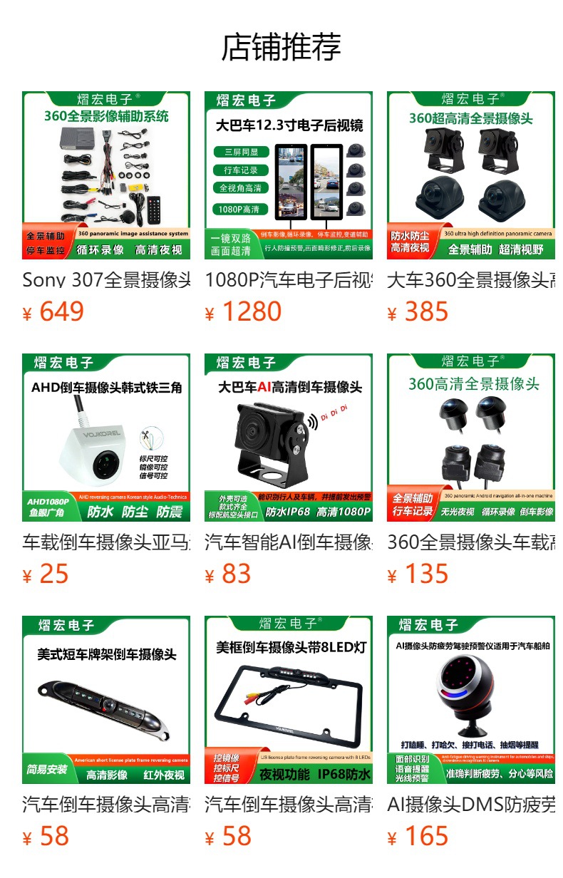 Universal Car Models Hd Reversing Camera, Multiple Night Vision Car-Mounted Rearview Cameras, Car Camera Systems