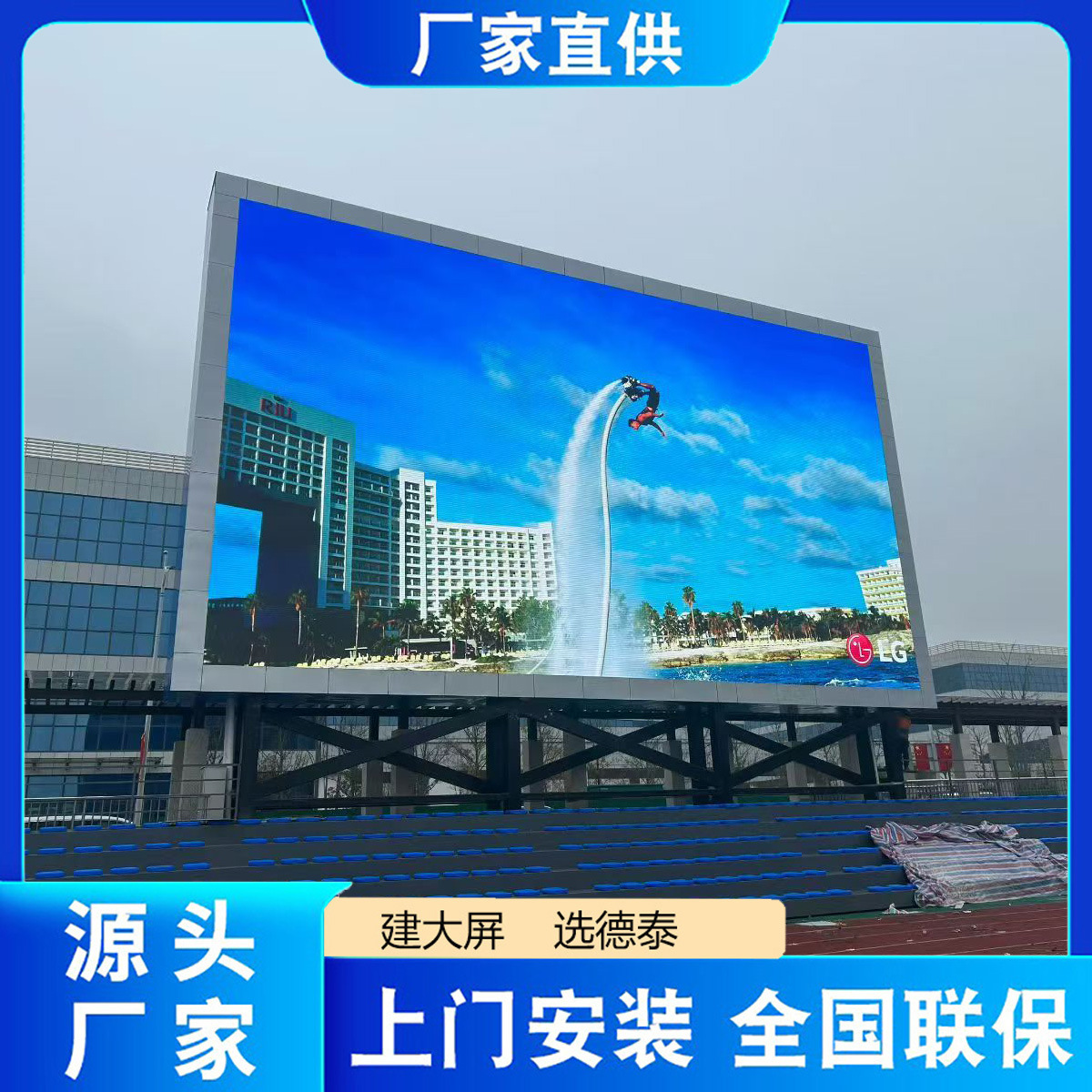户外LED显示屏学校全彩P2.5/P3/P4裸眼3D大屏幕村委会节能广告屏