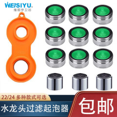 洗面器キッチン蛇口泡立て器家庭用蛇口フィルタ蛇口付属品ネットノズル蛇口金物部品