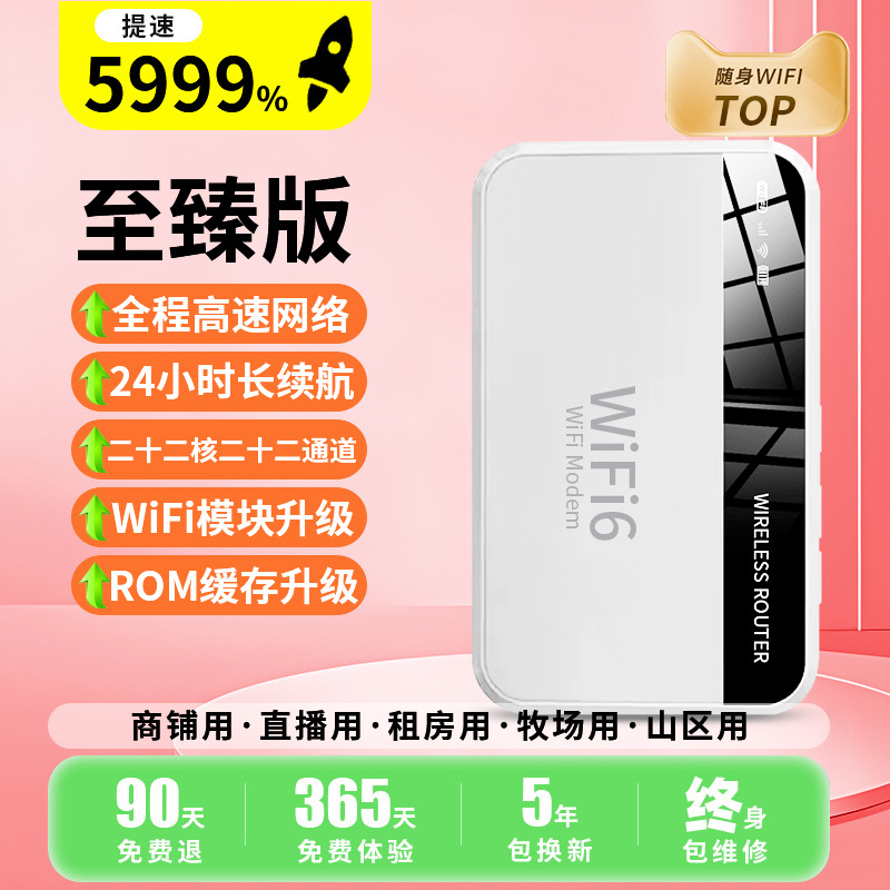 Three netcom [zhizhen m3 mother-of-pearl white] twenty-two-core and twenty-two channels - network speed enhancement by 5999% (unique high-speed network + chip speed increase) -10g/