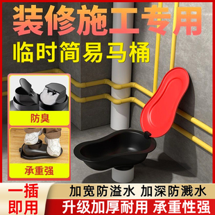 ♤ Temporary Toilet for Decoration, Flushable, Simple Toilet, Squat Toilet, Plastic Disposable Toilet Seat