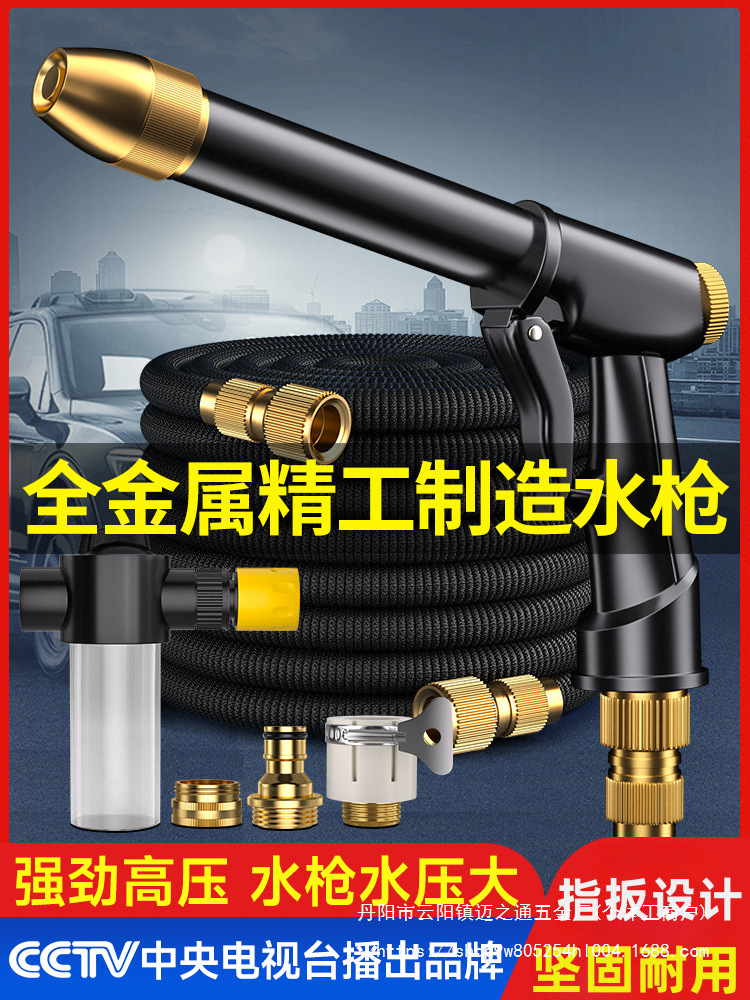 高压洗车水枪抢家用伸缩水管软管自来水喷头冲洗喷枪增压批发