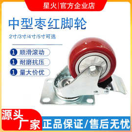 工业周转车脚轮3寸4寸5寸PVC万向定向带刹车脚轮聚氨酯中型