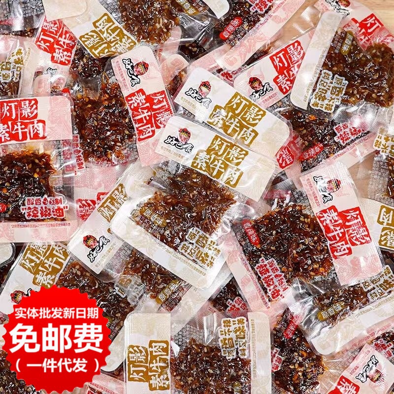 Bulk Haoba Shi Dangying Vegetarian Shredded Beef 500g Spicy Snack to Satisfy Cravings and Fight Hunger Office Snack Vegetarian Meat Bulk Haoba Shi Dangying Vegetarian Shredded Beef 500g Spicy Snack to Satisfy Cravings and Fight Hunger Office Snack Vegetarian Meat