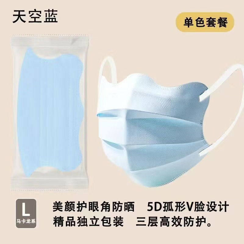 V [light blue] individually packaged, newly upgraded eye protection