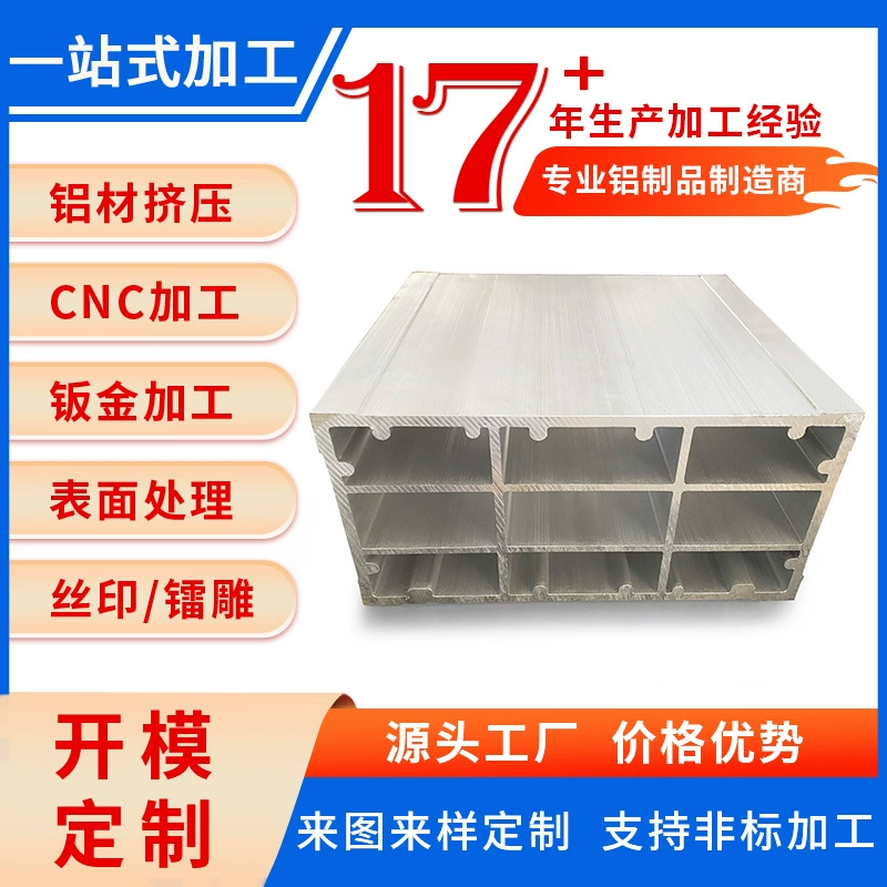 Анодированный алюминиевый сплав, экструзия, открытая форма, индивидуальный корпус для 5G оборудования, водонепроницаемый, пылезащитный, с теплоотводом