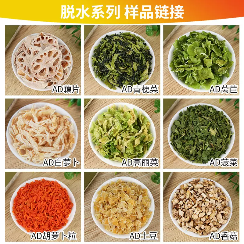 脱水蔬菜莴苣片 白萝卜 青梗菜 藕片散装蔬菜厨房餐厅煲汤脱水蔬