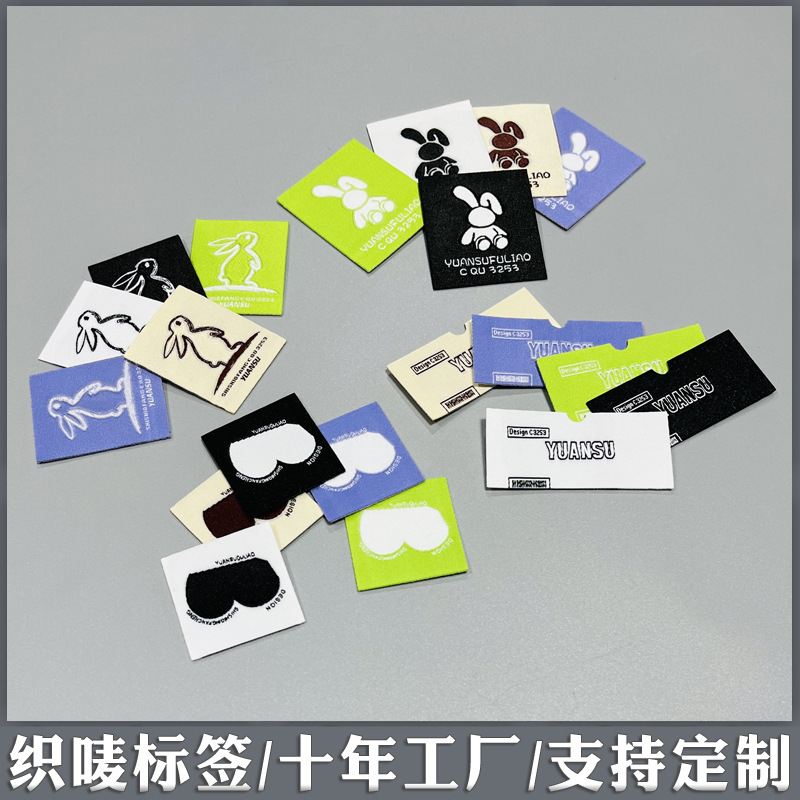 织唛标签56656.jpg