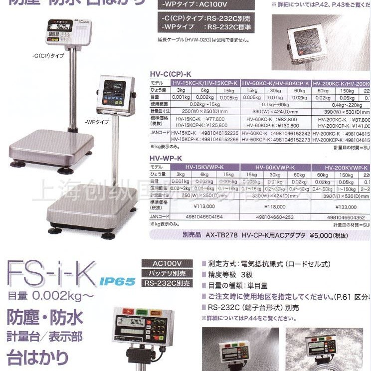 And代理商  FS-6Ki-K    AND电子秤   创纵国际原装专业销售
