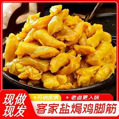 鶏の足の筋が多味で歯ごたえがあります。コクがあり、歯ごたえがあります。肉質がしっかりしていて、歯ごたえがあります。100gも飽きません。