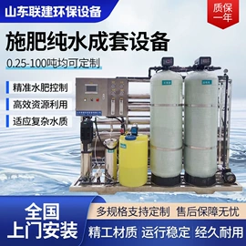 反渗透设备;高纯水制取;软化水设备