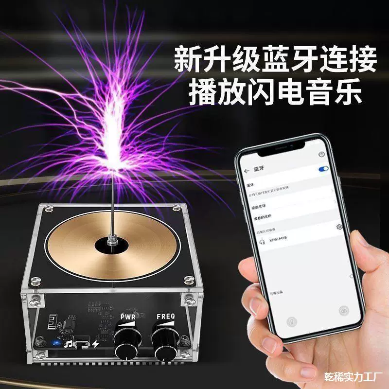Музыкальная шкатулка Arc Power Music готовый продукт Tesla Speaker Tooth Sound Bluetooth Audio Power мини-игрушка Tesla
