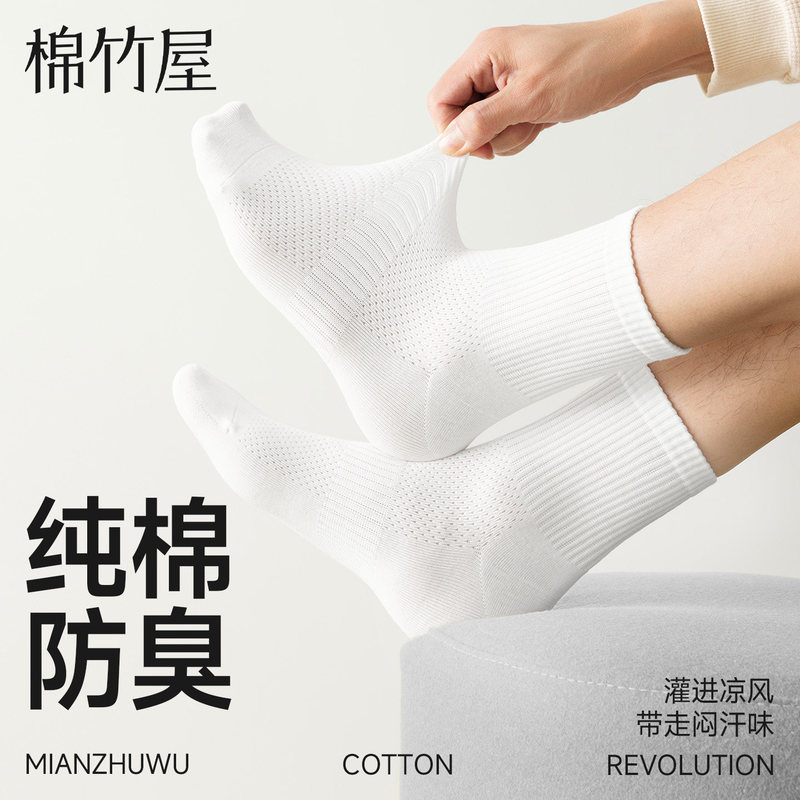 Men's Summer Thin Mid-Calf Socks, Pure Cotton, Antibacterial, Deodorant, Sweat-Absorbent, Mesh Breathable, Youth Sports White Short Socks