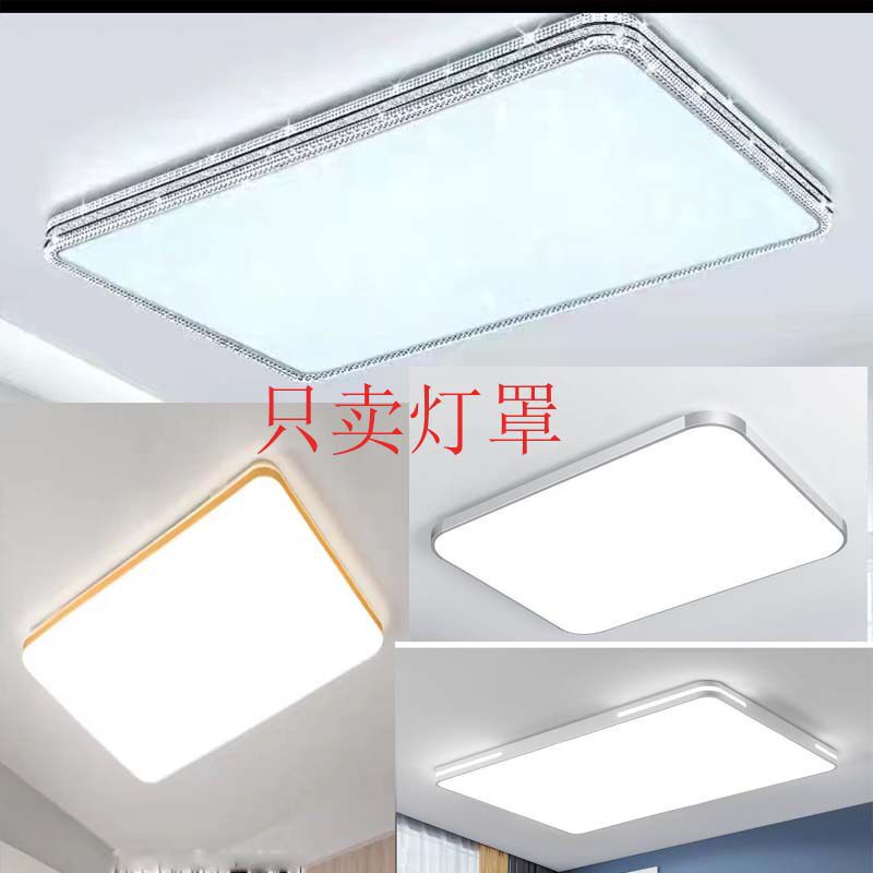 Lampshade Shell, Separate Cover for Rectangular Room Balcony, Acrylic Led Ceiling Light Replacement Cover, Anti-Glare Accessory