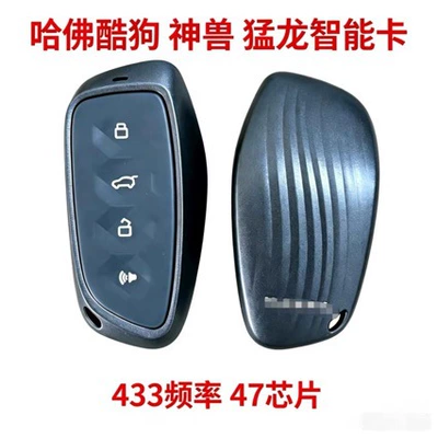 The 2022 New Product Is Car Keys