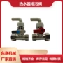 内外丝热水器排污阀