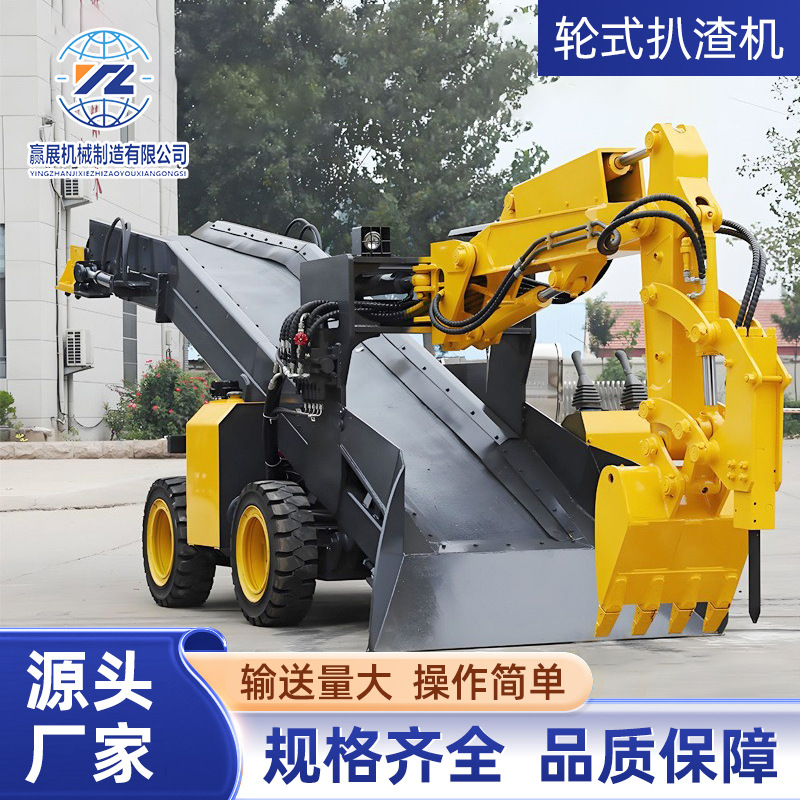 煤矿用轮式扒渣机矿山隧道微型装岩机矿可防爆全液压装卸一体机
