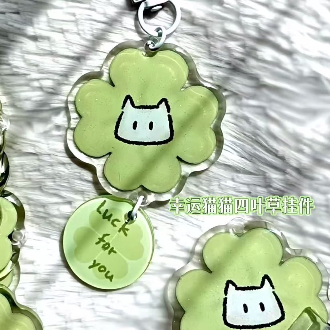 小红书同款幸运猫猫四叶草挂件亚克力可爱书包卡通挂饰送闺蜜礼物