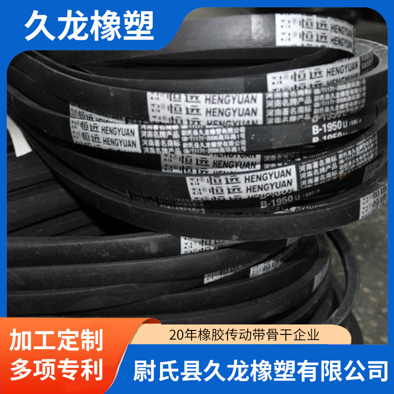 supply Naichi V-belt传动带