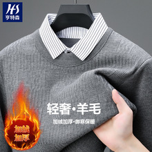 假两件毛衣男加绒加厚冬季新款中年翻领保暖长袖打底男士针织衫
