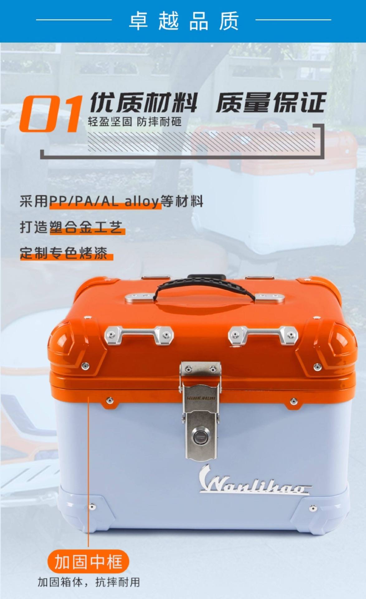 Wanlihao is suitable for the trunk of Victoria motorcycles and electric vehicles, a universal storage box, not made of aluminum alloy