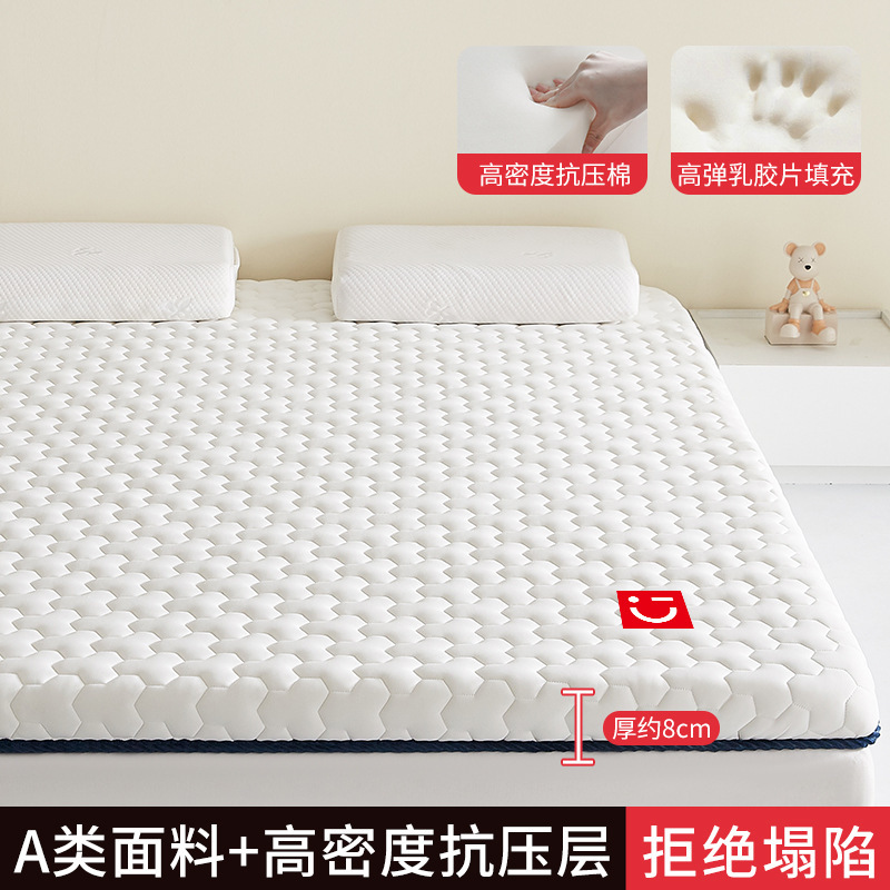 名创优品乳胶记忆棉床垫遮盖物家用卧室软垫榻榻米宿舍学生单人租|undefined