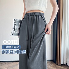 春夏新款莫代尔休闲裤女小个子显瘦窄版阔腿裤感直筒卫裤