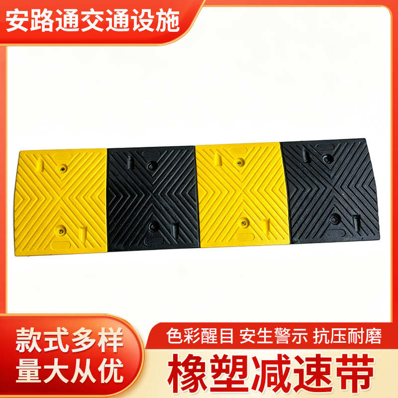 安路通橡塑无线槽减速加厚抗压减速带定制限速减速垄缓冲抗压耐磨