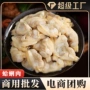 商用冷冻无沙花甲蛤蜊肉