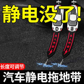 静电带车用冬季防静电神器净电带车辆释放器电车拖地带静电绳国标