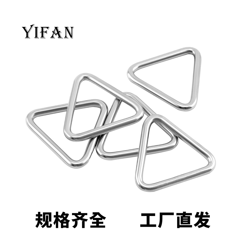现货无缝焊接不锈钢三角环箱包织带扣遮阳帆五金配件 等边三角扣