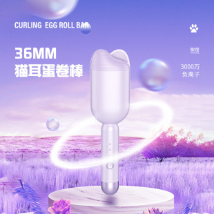 Xinan source manufacturer 32MM automatic hair curler curly hair negative ion perm large volume big wave female does not hurt hair