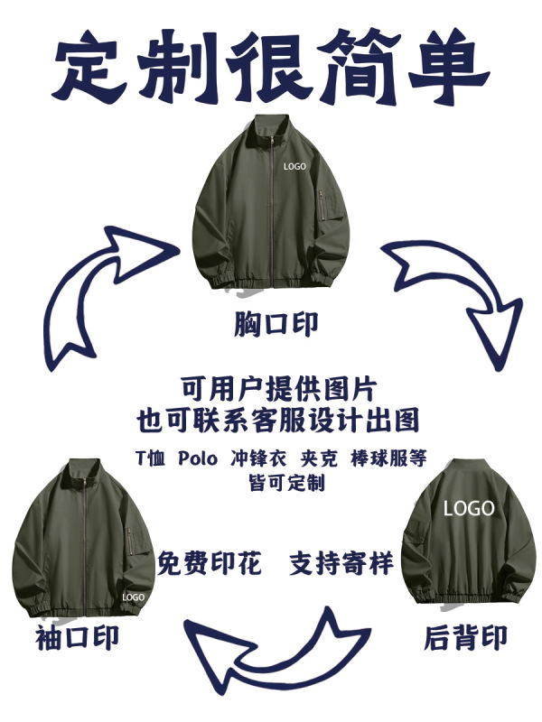 棒球领飞行员夹克定制男青年春秋季休闲时尚百搭棒球服外套印logo|undefined