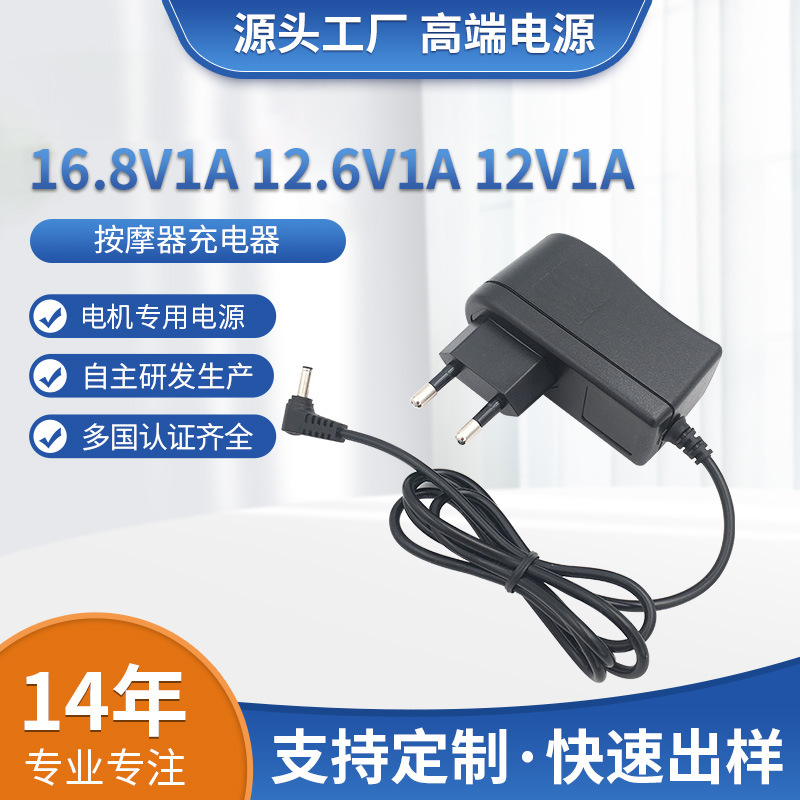 CCC12V1A按摩器16.8V1a电动工具充电器12.6V1A充电器红绿转灯