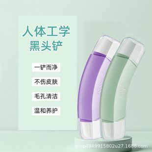 Huajiu Kou Ergonomic Double-Headed Blackhead Remover Facial Pore Cleaner Acne Blackhead Cleaning Beauty Tool