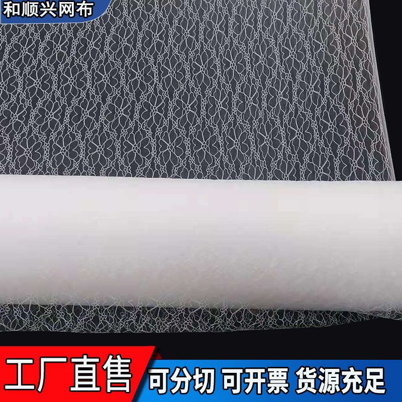 网纱蕾丝布料花边荷花面料头饰发卡服装饰裙纱时装头花花纹