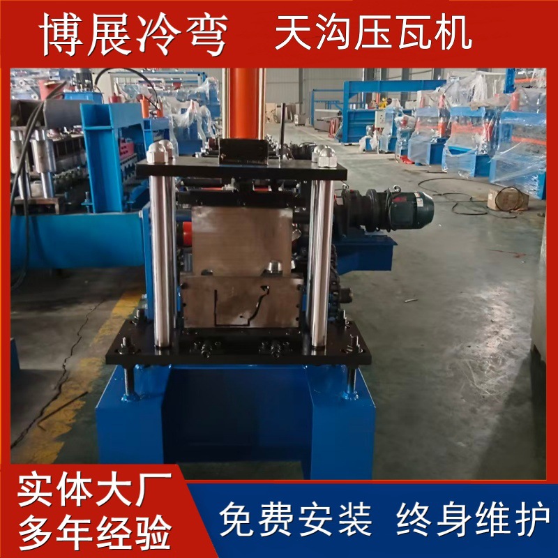 彩铝天沟落水槽成型机 全自动水槽冷弯成型设备 外贸出口压瓦机