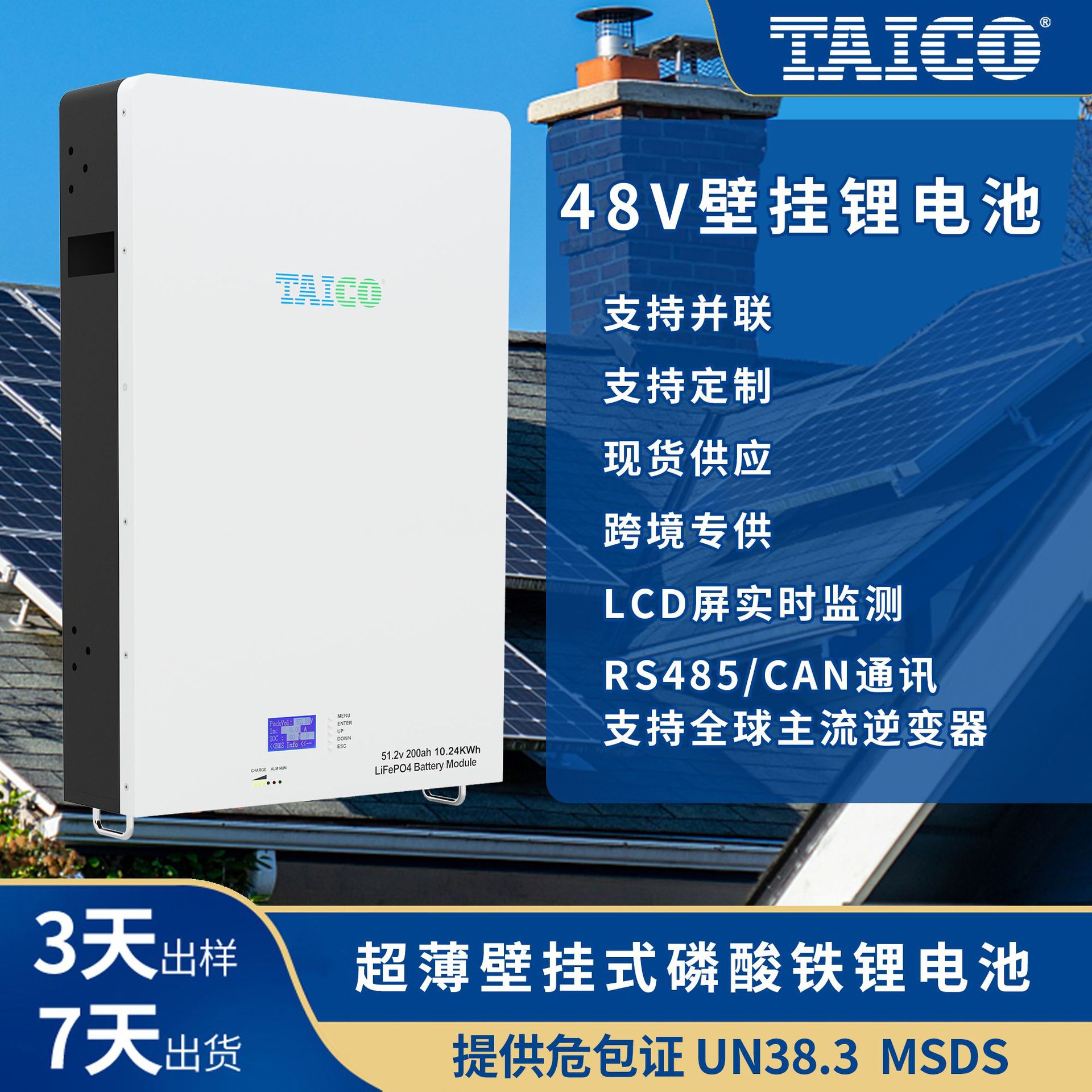 10KWH锂电池 壁挂式太阳能光伏储能家庭储能磷酸铁锂电池48V200AH