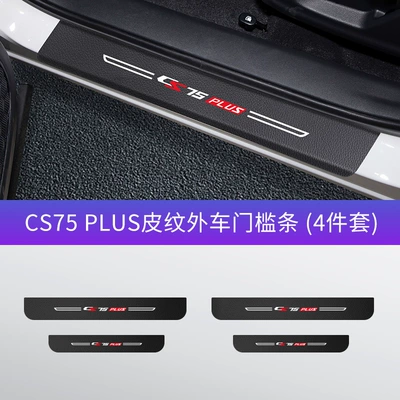 Dekorativ pedal başlıqları: carbon fiber welcome pedal - cs75-plus-leather-black-outside-threshold-4-piece-set