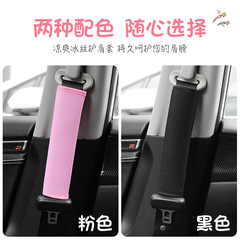 Car seatbelt shoulder cover with summer car seat extension for large truck safety belts long-distance set interior universal for all seasons