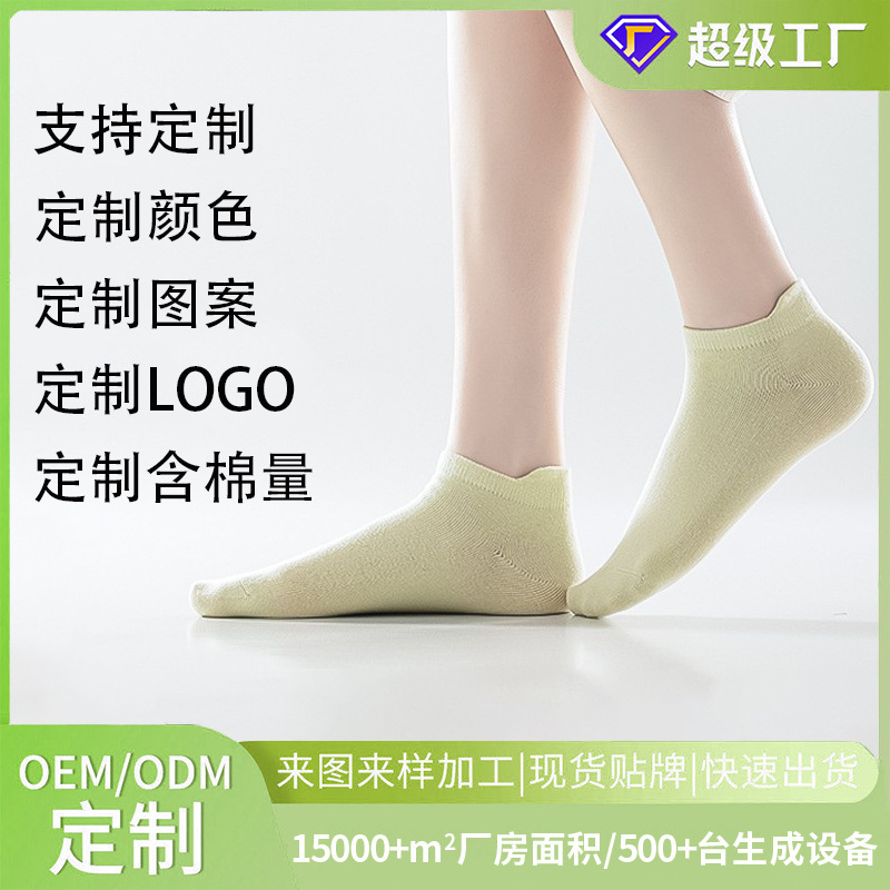 Customized Women's Pure Cotton Sweat-Absorbing Anti-Odor Ankle Socks with Ear-Shaped Design, Non-Slip, Seamless, Wholesale Socks from Zhuji