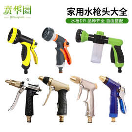 全铜高压金属家用洗汽车冲刷车浇花水枪喷头抢头园艺林工具多功能