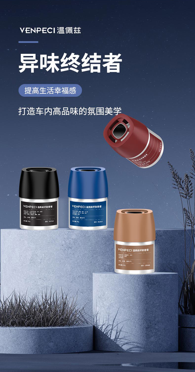 Wenpeizi Car Deodorizing Solid Fragrance Car Interior Fragrance Ornament Removes Odor Long-Lasting White Peach