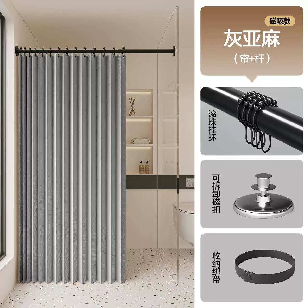 Waterproof invisible curtain wet and dry separation, increased thickness
