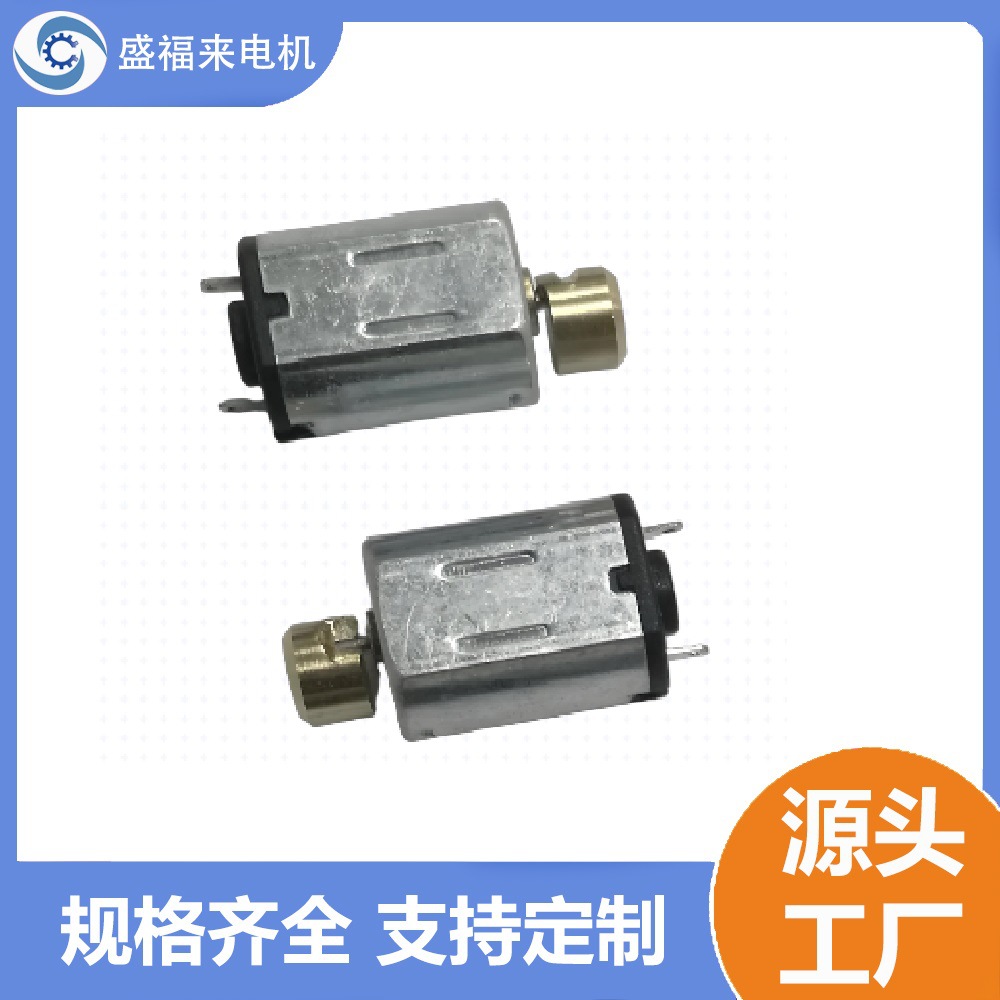 M20振动电机 偏振子  医疗产品 美容仪 成人用品 个人护理 偏心轮